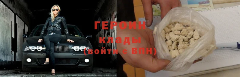 где можно купить   Калач  ГЕРОИН Heroin 